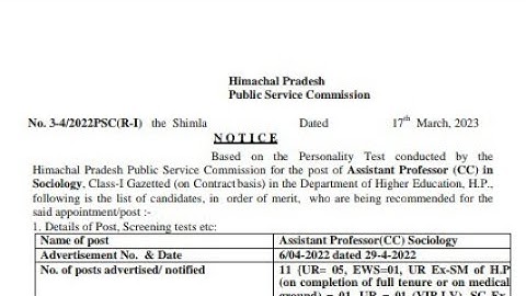 hppsc Assistant Professor  Sociology result 2023 | sociology hppsc result | hppsc latest result |