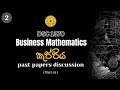 DSC 1370 | Bsiness mathematics| Questions | USJ
