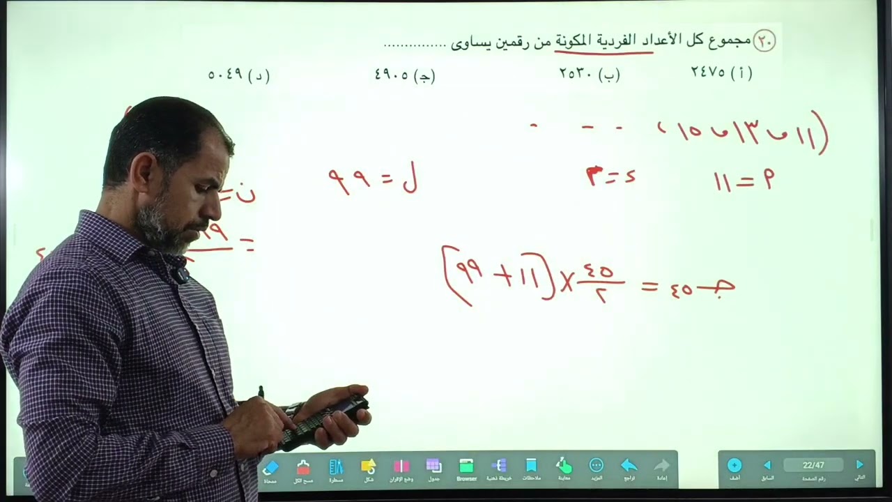 حل تمارين على المتسلسلات الحسابية