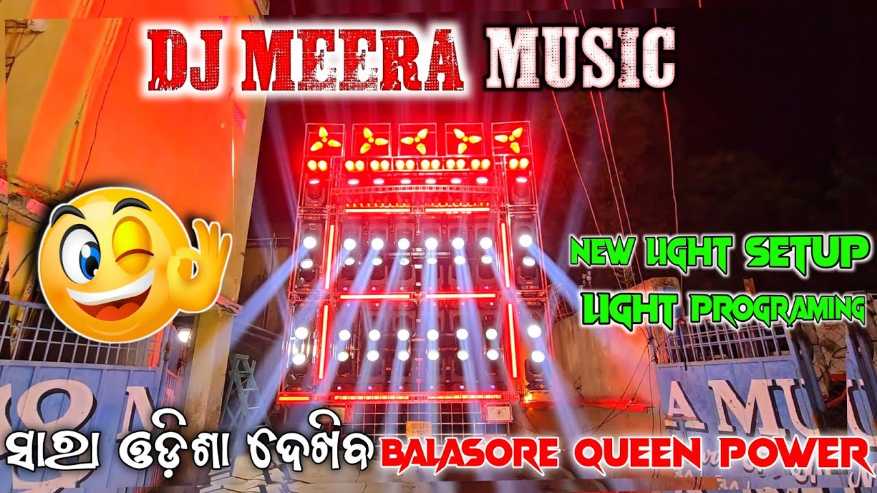 ସାରା ଓଡ଼ିଶା ଦେଖିବ BALASORE QUEEN POWER 😱 DJ MEERA MUSIC NEW SETUP 2026 LIGHT PROGRAMING ‼️ BY:- GT 