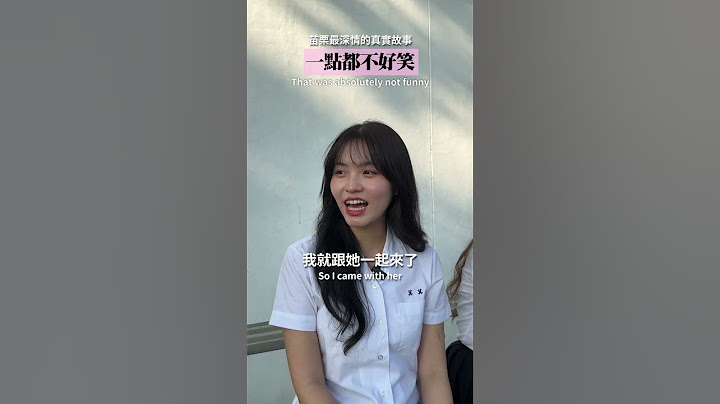 好笑嗎 April Fool's Day |【泰格與雪兒】 #短劇 #感情 #熱門