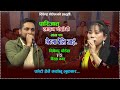 New live dohori          dipendra paudelvs birata pun magar