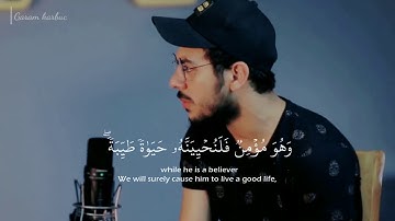 (مَنْ عَمِلَ صَالِحًا مِّن ذَكَرٍ أَوْ أُنثَىٰ) القارئ إسلام صبحي | Islam sobhi | حالات واتس  دينية