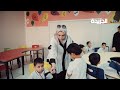 الصف الأول ابتدائي.. باكورة العام الدراسي الجديد