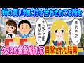 【2ch馴れ初め】姉の買い物に付き合わされている姿をクラスの金髪ギャルに目撃された結果…【伝説のスレ】