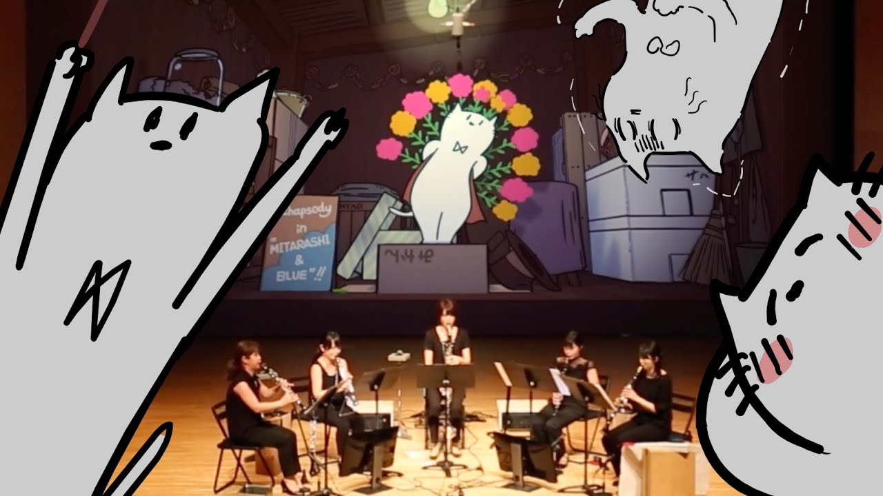 ねこの指揮者とクラリネット/Rhapsody in Blue
