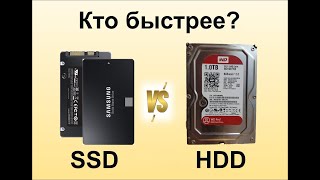 Время загрузки Windows 10 с SSD и HDD. Кто быстрее SSD или HDD?
