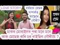 Radha     sagarika barman love story  radha today episodegouri love story fun