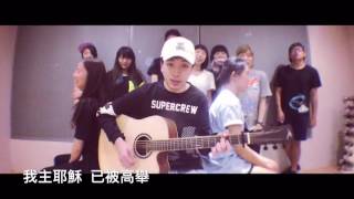 Video thumbnail of "親愛主聖靈｜Desmy x JFDC"