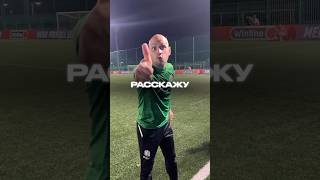 ВПЕРВЫЕ ЗА ГОД СЫГРАЛ В ФУТБОЛ | Матч ФК Банки от первого лица
