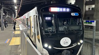 【新幹線ラッピング】東急3020系3123F 西谷発車