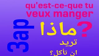 qu'est-ce que tu veux manger ? 3ap