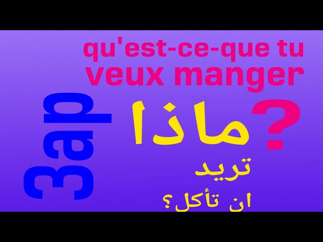 qu'est-ce que tu veux manger ? 3ap