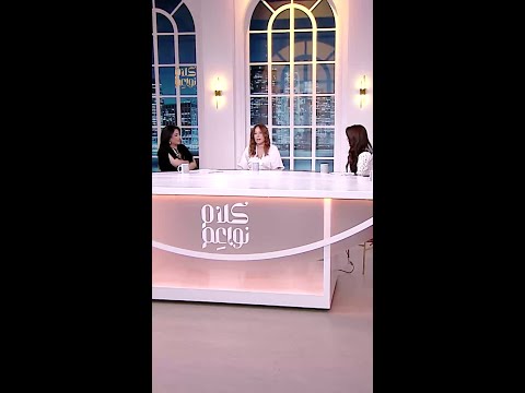 تقلا شمعون زوجي يحبني مثل ما أنا