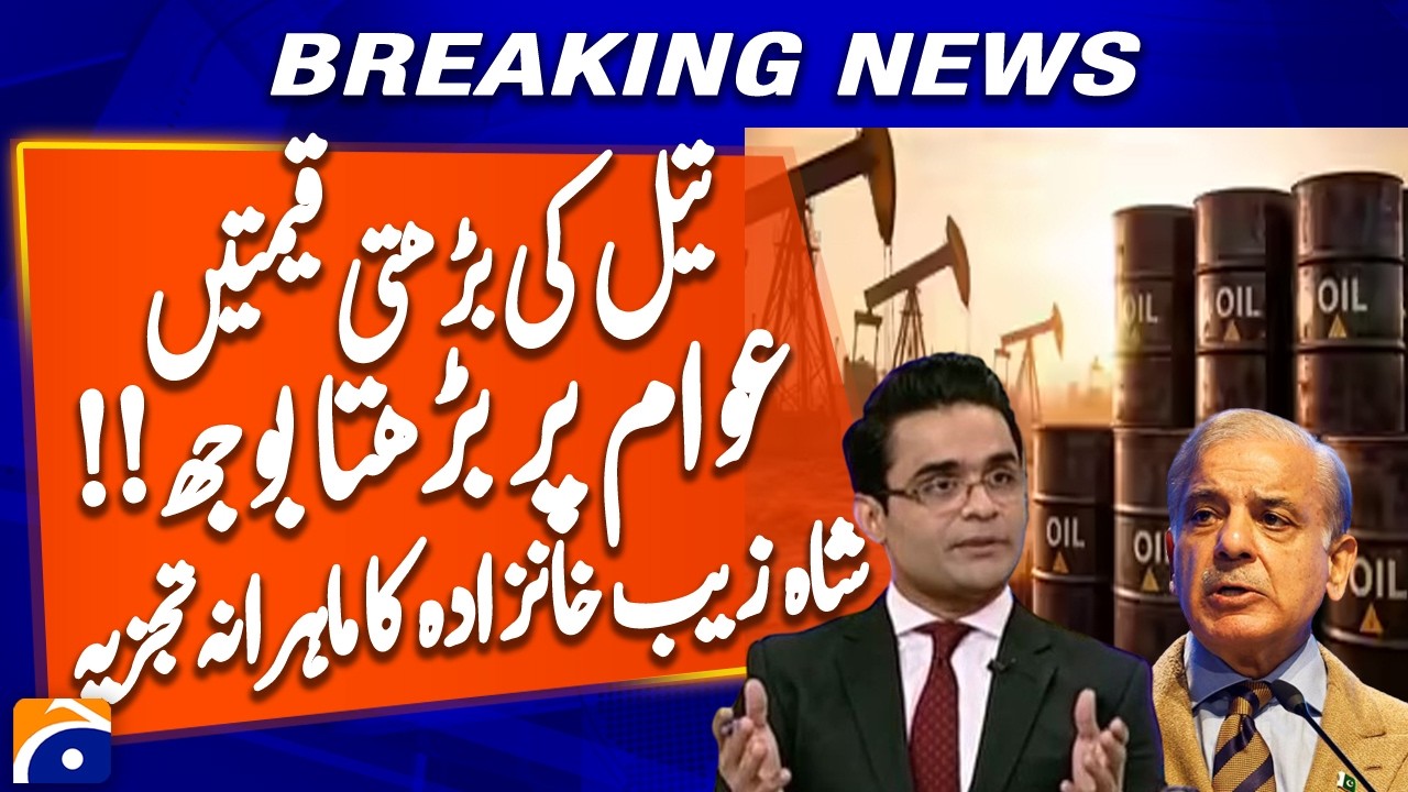 Shahzeb Khanzada Analysis | Iran-Israel War Worsens: Oil Prices Surge & Governments Take Tough Steps