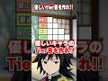 『鬼滅の刃』優しいキャラを決める冨岡義勇！！Tier表を作れ！#冨岡義勇 #鬼滅の刃 #無惨 #無限城編 #柱 #櫻井孝宏 #VTuber #声真似 #猗窩座再来