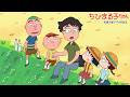 ちびまる子ちゃん 2026/9/13放送 第1547話 「まる子、かっぱ博士と出会う」「まる子、新しい星座を考える」の巻アニメ予告