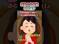 【感動の名言集】「もう遅い」#shorts #2ch #感動する話 #スカッと #泣ける2ch