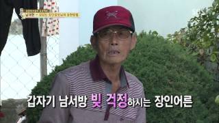 백년손님-자기야 131114 #11(10)