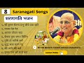 8 saranagati vaishnav songs by hh bhakti charu swami maharaj  sharanagati bhajan   