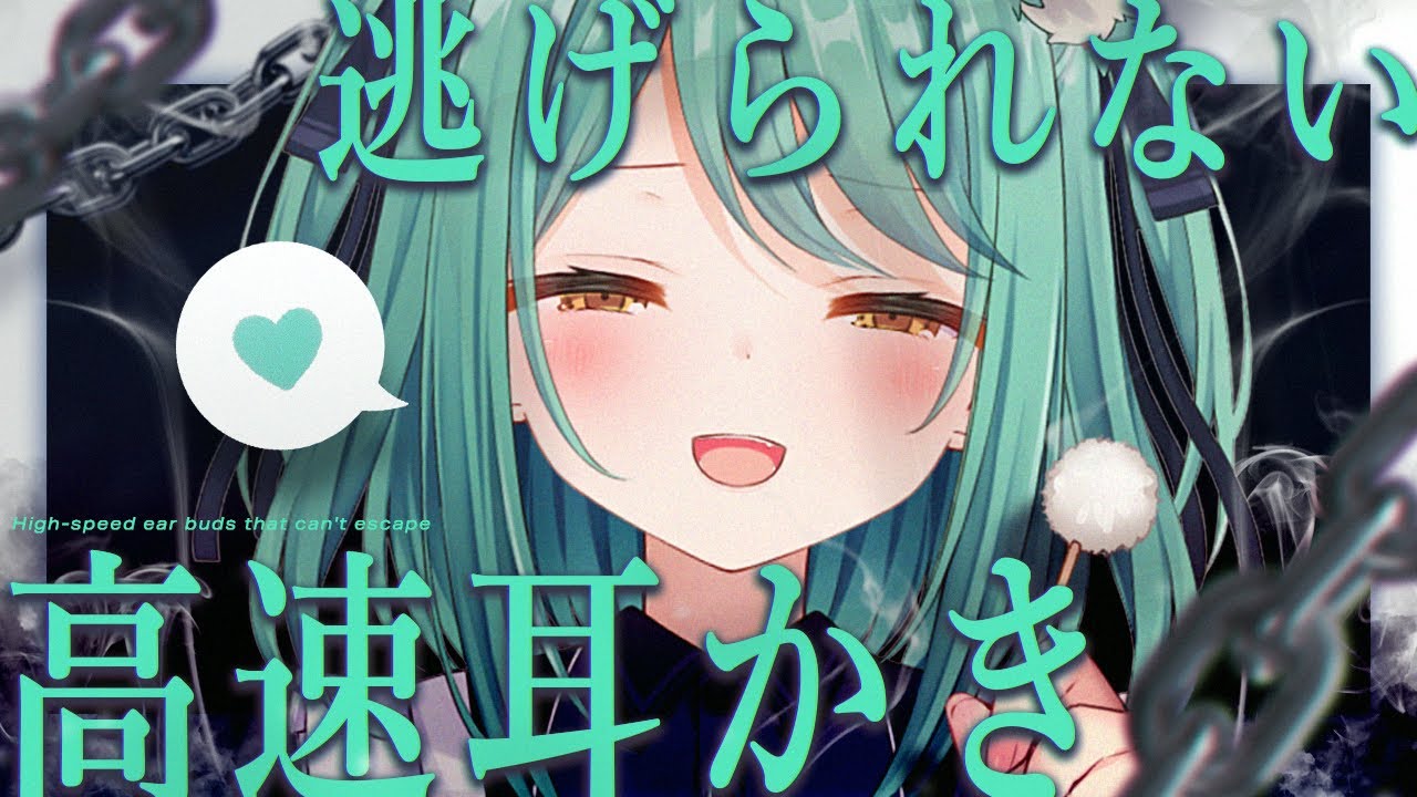 【#ASMR/超高音質】クセになっちゃうずーっと奥責め高速耳かき🤍ぐ～っすり朝まで眠れる最強耳掃除【耳かき/耳ふーはー/ゼロ距離吐息/睡眠導入/作業/Ear Cleaning/Whispering】