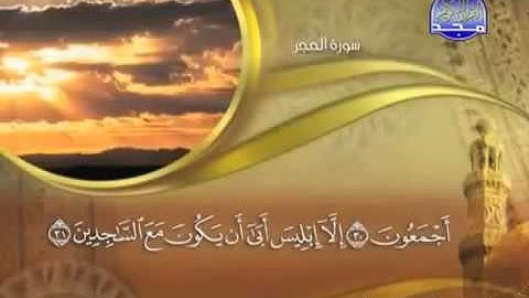 Surat Al Hijr Maher Almuaiqly سورة الحجر ماهر المعيقلي