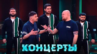 Концерты: Борцы и сборная Красноярска
