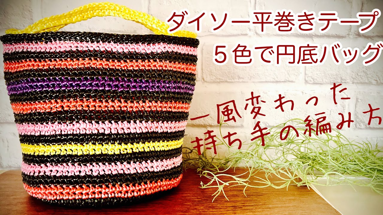 Eye-catching black crocheted round-bottom vinyl bag ✩ Detailed