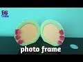 How to make a cardboard photo frame at home || easy photo frame ||