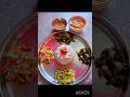 veg lunch thali 🍱#shortvideo #villagefood 🏠🙏❤️👌yt video