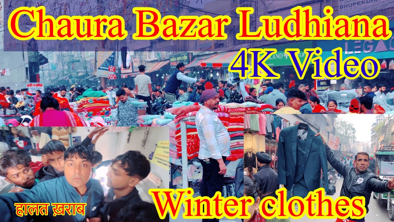 Winter clothes sale II Chaura Bazar Ludhiana II Wholesale market