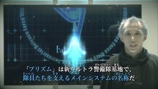 神宮寺総隊長のアクロバトル・レクチャー！⑦【「プリズム」とは？】「ウルトラヒーローズ THE LIVE アクロバトル クロニクル 2016 PV」