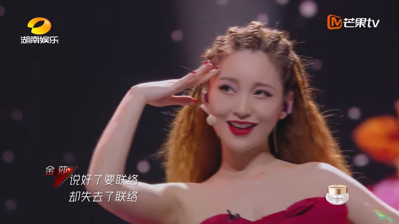 LIVE】金莎《独上C楼》绝美红裙魅力四射《乘风破浪的姐姐》Sisters Who