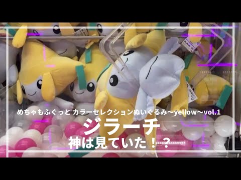 神店員】最新ジラーチGET！！ #ポケットモンスター #ポケモン