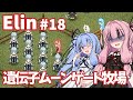 【Elin】パーフェクトキュートあかね Part18