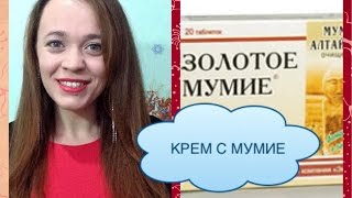 Волшебный крем от растяжек с мумиё - TheLiubchyk Волшебный крем от растяжек с мумиё - TheLiubchyk
