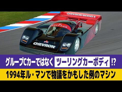 タミヤ グループCカー ボディ hqdefault.jpg