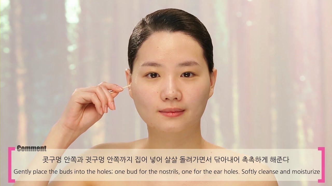 멀티 밤을 활용한 홀케어 법 Jungsaemmool's Beauty Tip: Jungsaemmool's Personal Extra+1 Care Routine