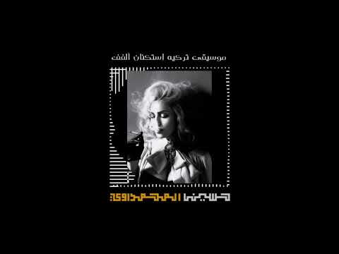 موسيقى تركيه إستكنان ألفف 4k