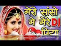 Meri Saso Me Mere Piya Remix Dj Naresh