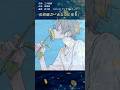 💐#松原健之「あなたに花を」#shorts #本人歌唱 #music #音楽療法 #癒し #花 #花束 #春夏秋冬 #季節 #美しい歌声 #愛の歌 #安らぎ #優しい歌声 #イケボ #イラスト