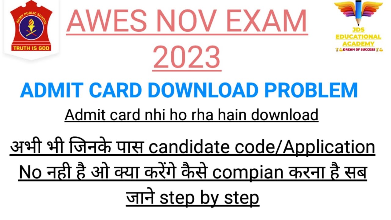 Awes exam 2023/awes exam admit card kaise download kre/awes complain no ...