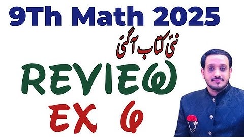 9Th Class Math New Book 2025 Review Exercise 6|| Class 9 Maths New Book 2025 || PCTB || Trigonometry