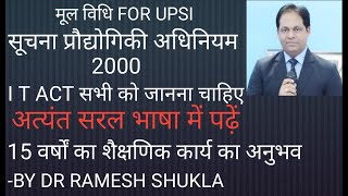 INFORMATION TECHNOLOGY ACT,2000 (सूचना प्रौद्योगिकी अधिनियम,2000) IT ACT 2000 UPSI MOOL VIDHI #upsi