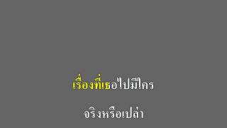 กบ - หวิว คาราโอเกะ