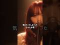 【ライブ映像】 ちゃんゆ胃 『気づいてしまった』 @chanyui #ちゃんゆ胃 #気づいてしまった #シンガーソングライター #バンドセットライブ