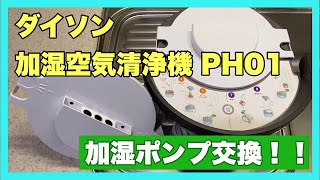 坊　ダイソン　空気加湿清浄機用給水キャップ　給水ポンプ 樹脂製 ポンプ内洗浄用給水キャップ(洗浄キャップ) 岩崎製作所 ポンプ