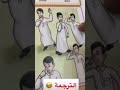 انساه وانسى ذكراه 
