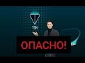 GRAM ОТ ДУРОВА - НЕ ПОКУПАЙ ПОКА НЕ ПОСМОТРИШЬ ЭТОТ ВЫПУСК О КРИПТОВАЛЮТЕ ОТ TON-Telegram!