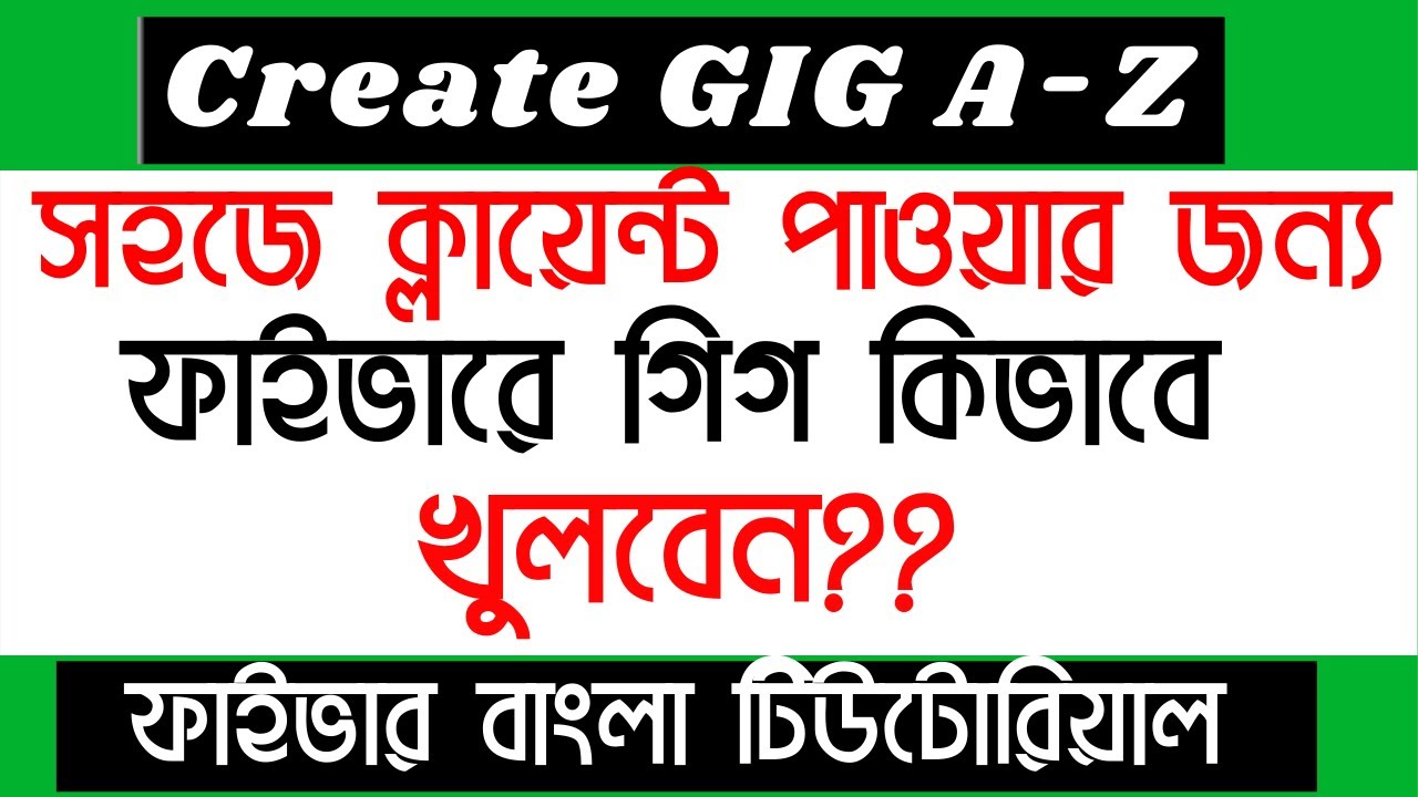 How To Create Effective Data Entry Gig On Fiverr 2020 - Fiverr Bangla ...